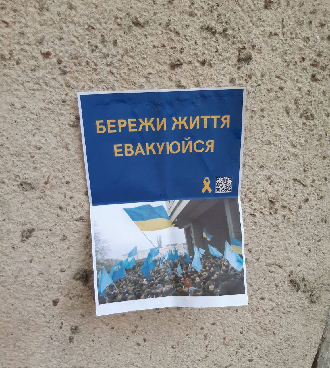 "ВСУ идет": в Крыму партизаны оставили послание местным жителям (фото)